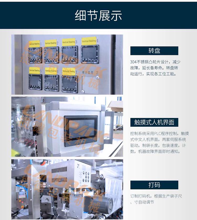 中西藥保健多列粉末包裝機