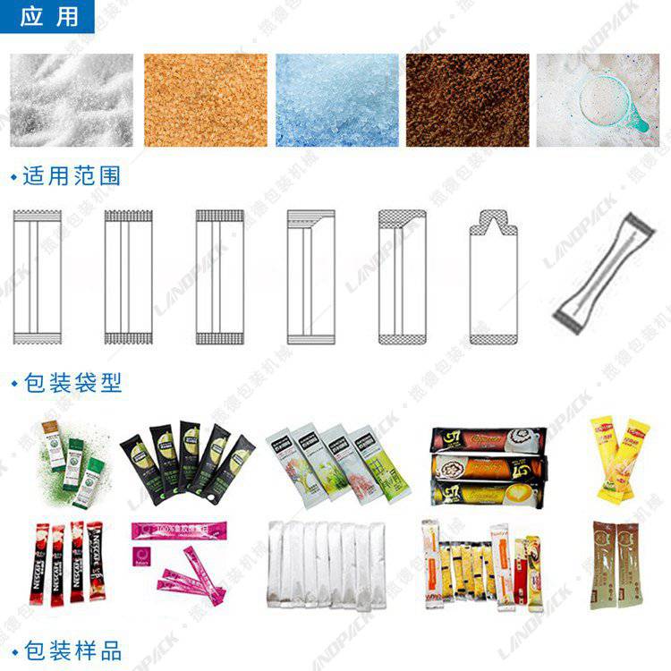 10列液體包裝機包裝樣品