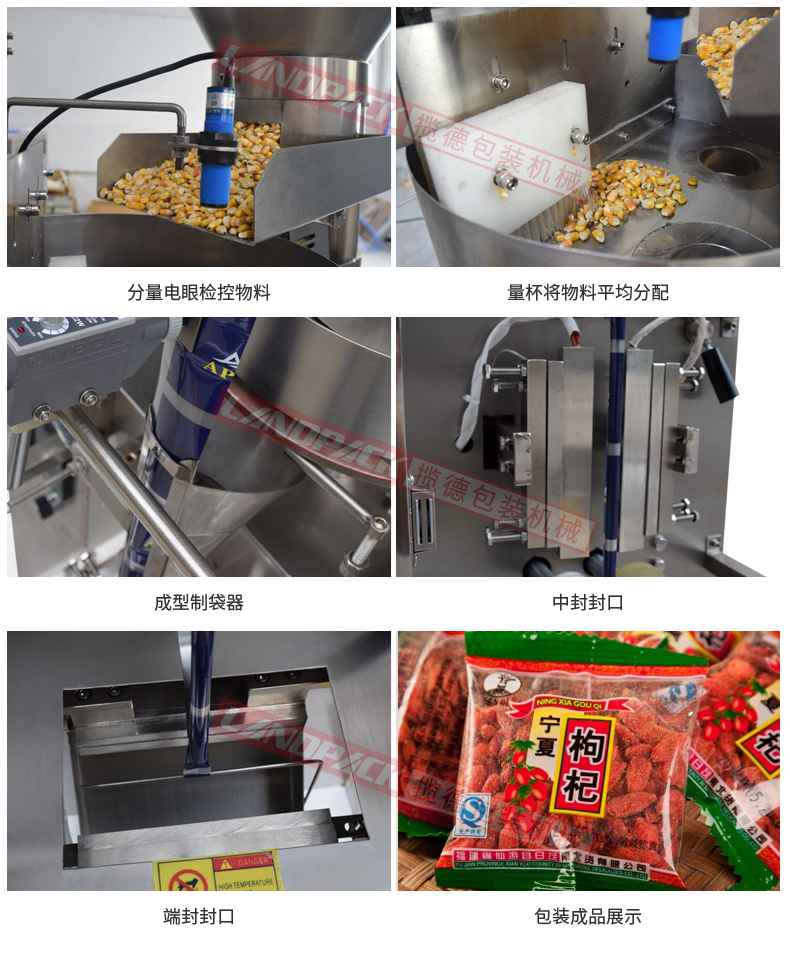 三邊封顆粒包裝機運行流程