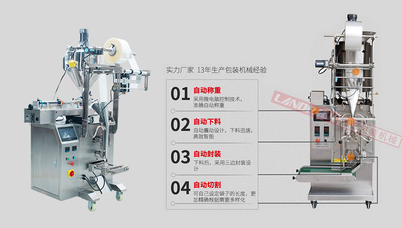 蜂蜜包裝機