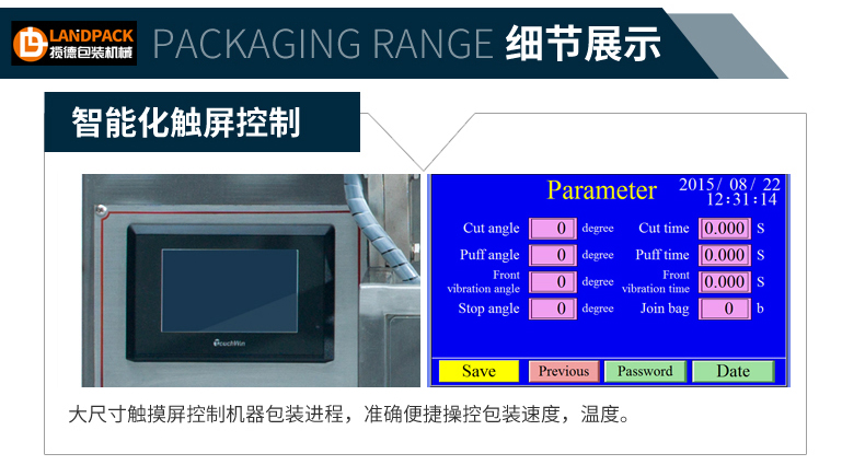 電子顯示觸摸屏