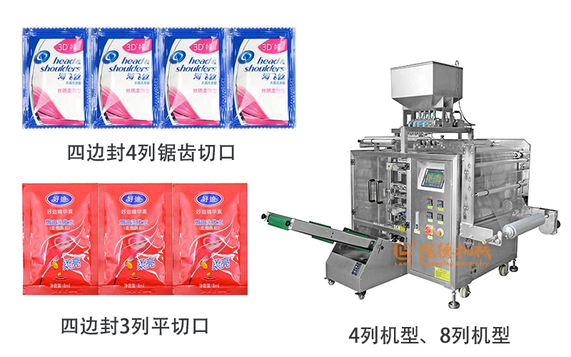 多列洗發水包裝機