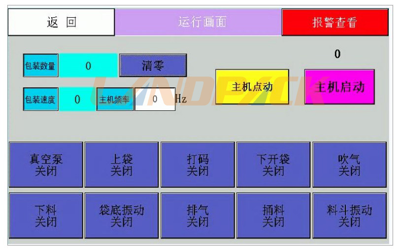 運行操作界面