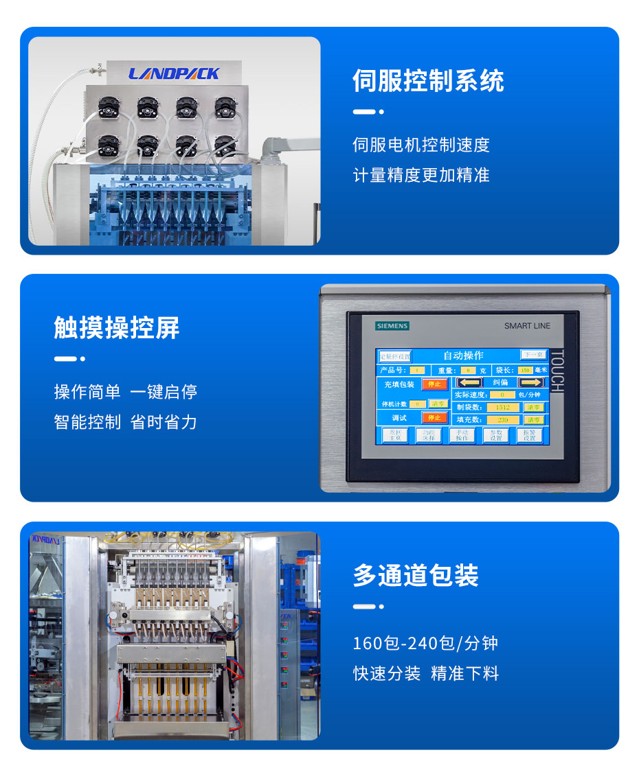 LDSF560L-8列+果凍條-詳情頁_02.jpg