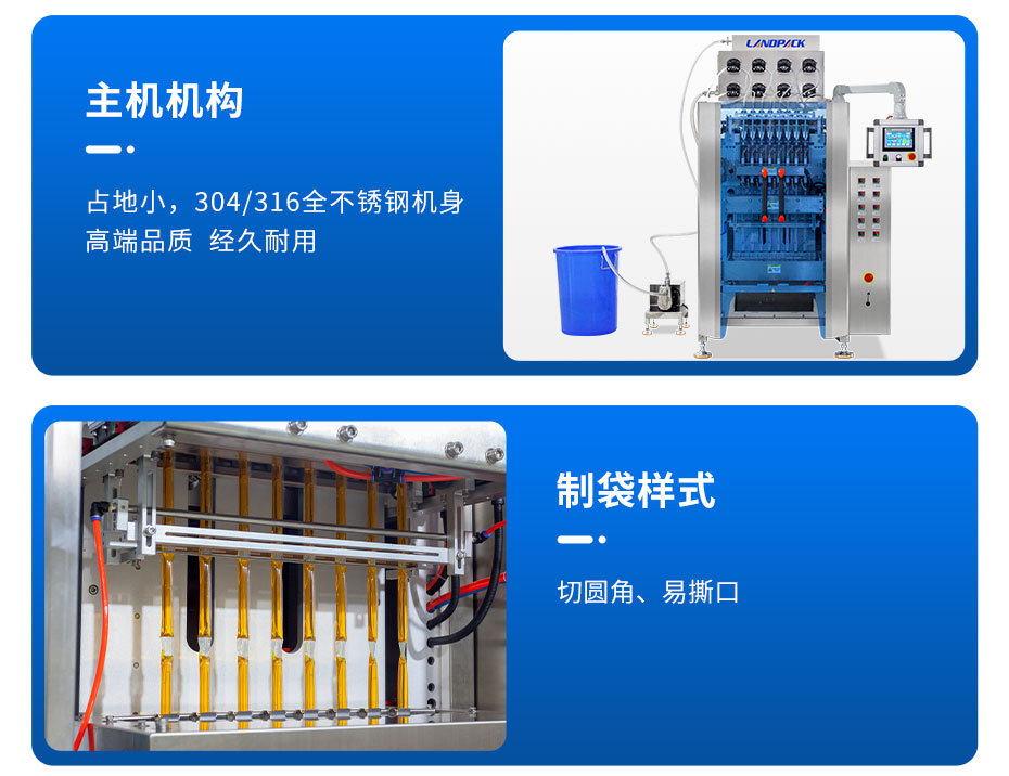 LDSF560L-8列+果凍條-詳情頁_03.jpg