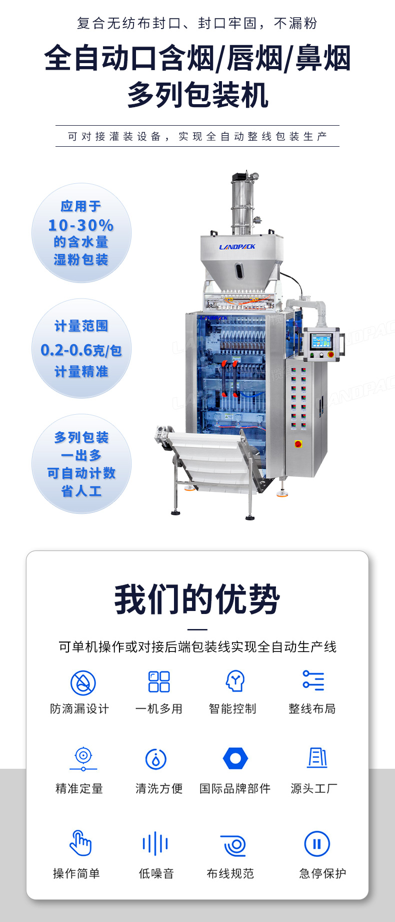 口含煙包裝機-詳情頁_01.jpg