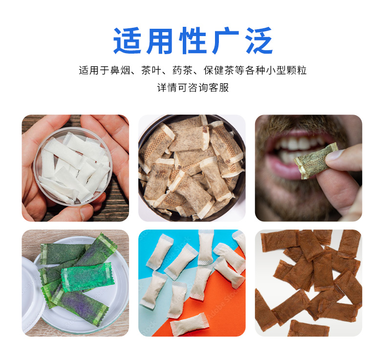 口含煙包裝機-詳情頁_02.jpg