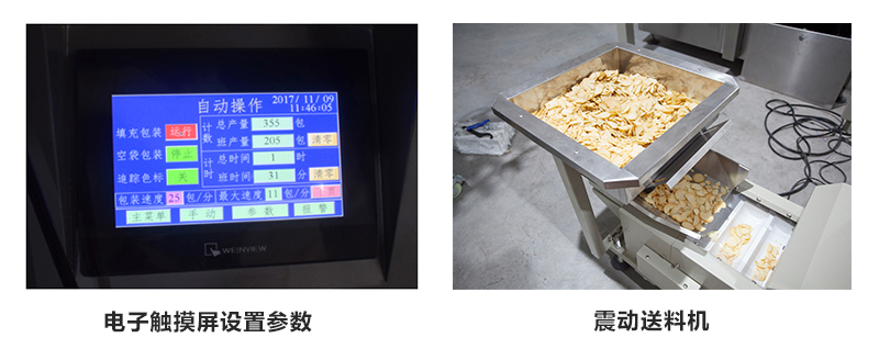 PLC電子顯示觸摸屏控制整機(jī)運(yùn)行