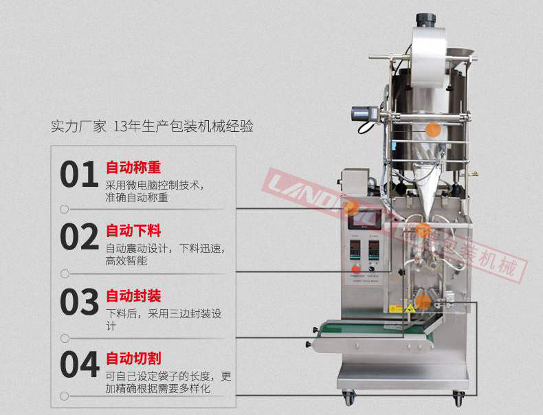 方便面料包包裝機(jī)