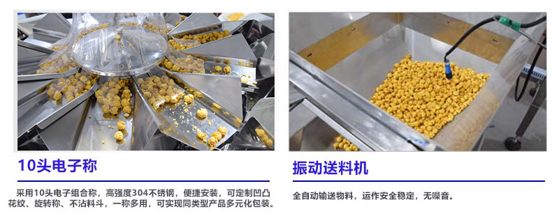 電子組合稱，振動送料機