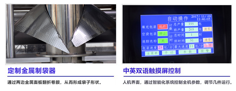 304不銹鋼定制金屬制袋器