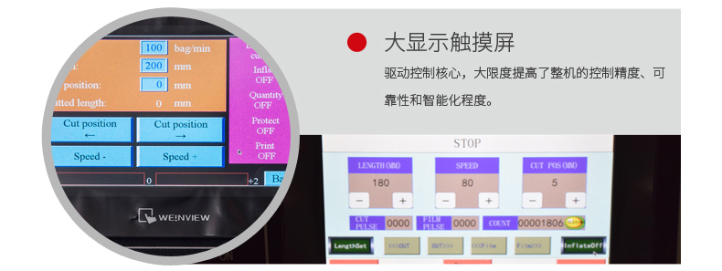 7寸電子顯示觸摸屏控制