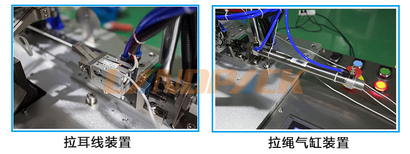 采用氣缸推動夾耳線裝置