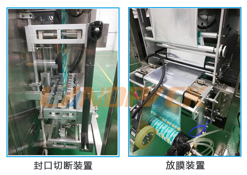 拉模裝置、放膜機構